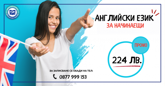 Учебен център Инфо България